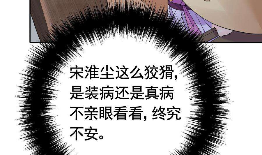 皇弟，莫提刀6话 皇姐是要我死？