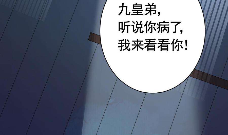 皇弟，莫提刀6话 皇姐是要我死？