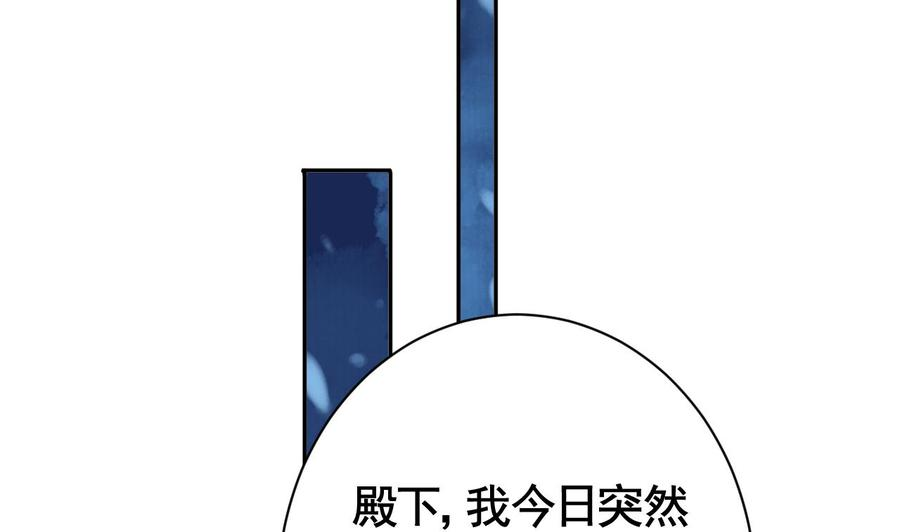 皇弟，莫提刀6话 皇姐是要我死？