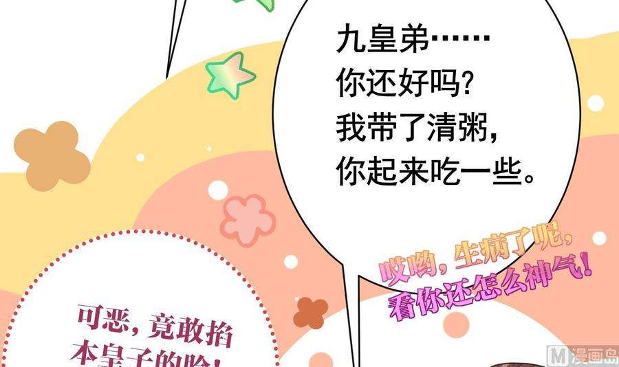 皇弟，莫提刀6话 皇姐是要我死？