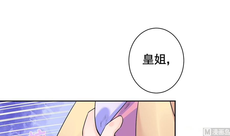 皇弟，莫提刀6话 皇姐是要我死？