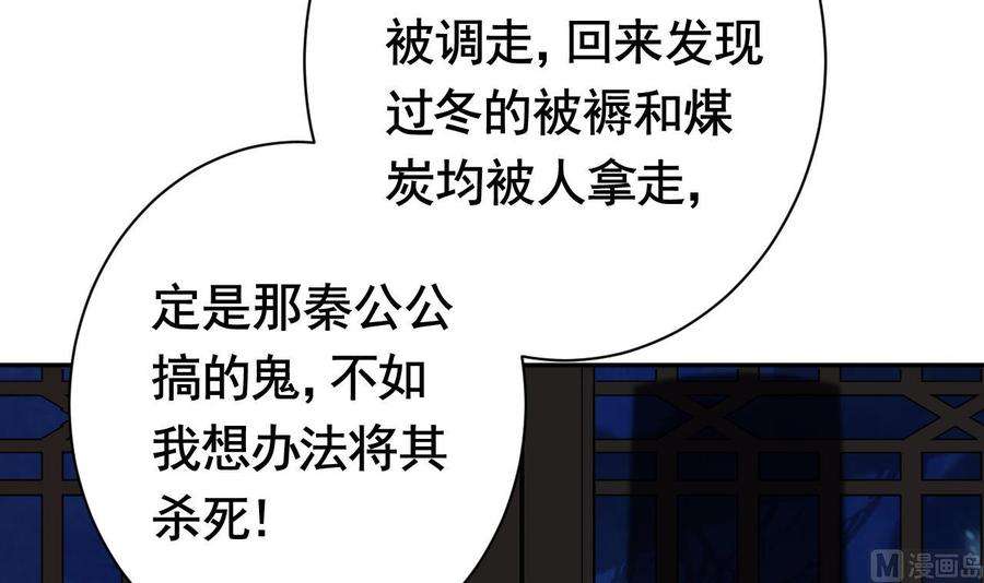 皇弟，莫提刀6话 皇姐是要我死？