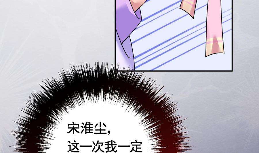 皇弟，莫提刀6话 皇姐是要我死？