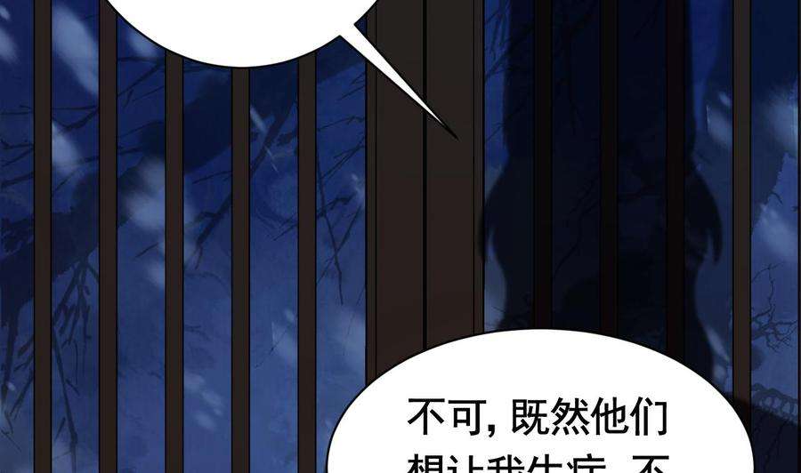皇弟，莫提刀6话 皇姐是要我死？