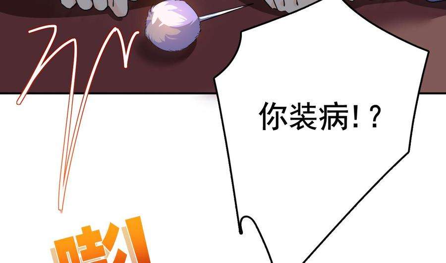 皇弟，莫提刀6话 皇姐是要我死？