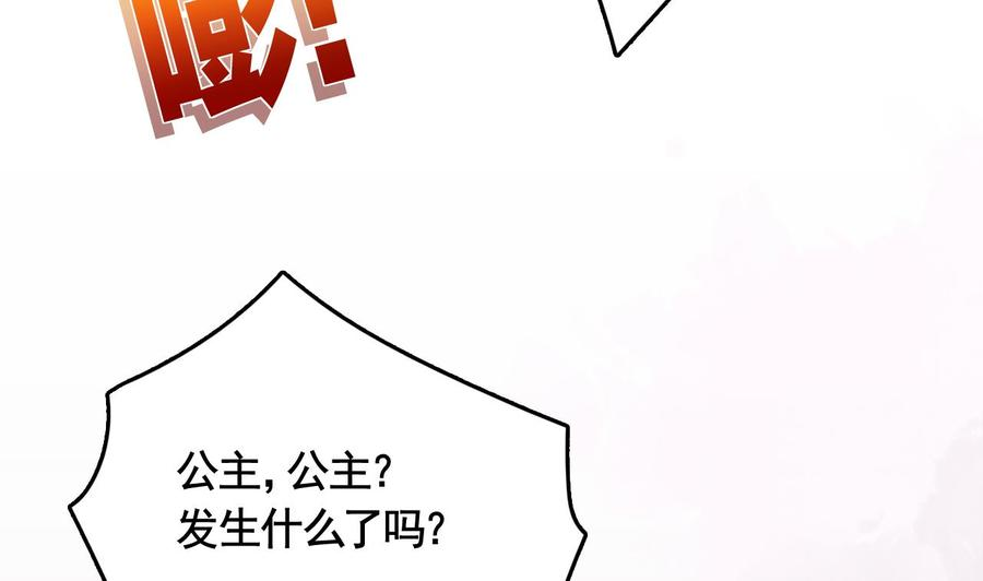 皇弟，莫提刀6话 皇姐是要我死？