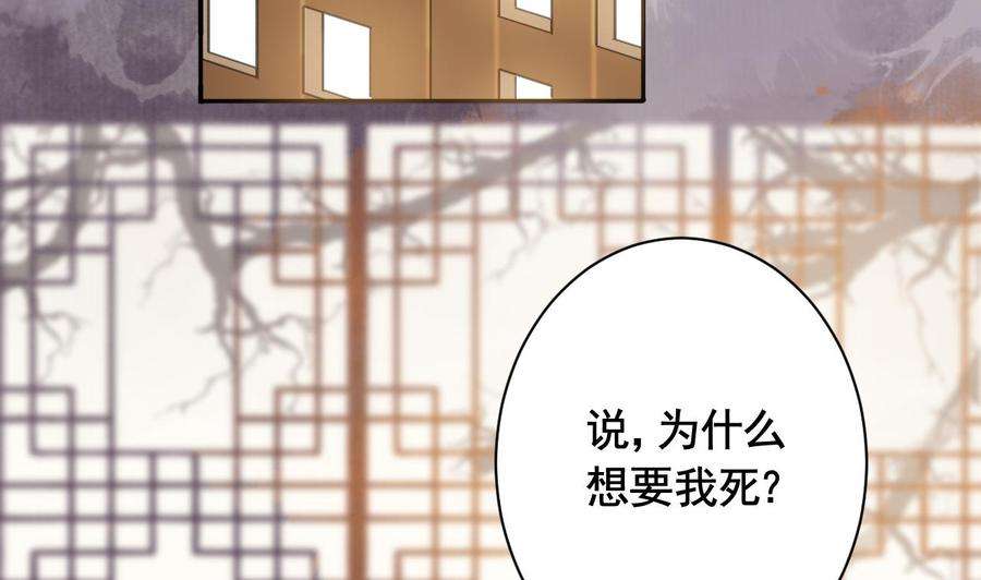 皇弟，莫提刀6话 皇姐是要我死？