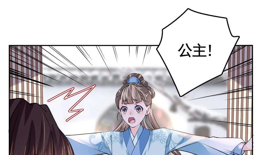 皇弟，莫提刀6话 皇姐是要我死？