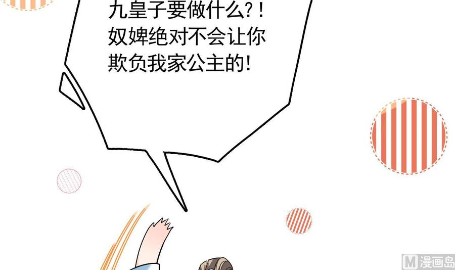 皇弟，莫提刀6话 皇姐是要我死？