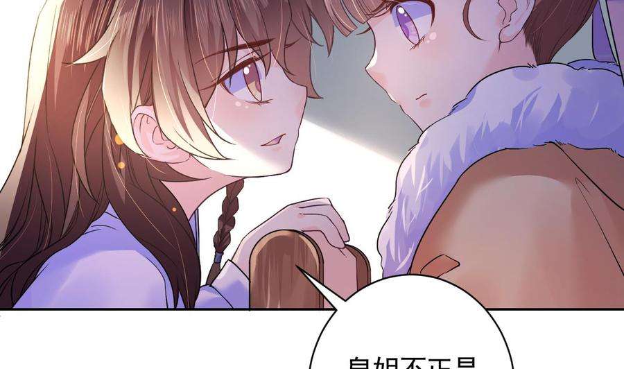 皇弟，莫提刀6话 皇姐是要我死？