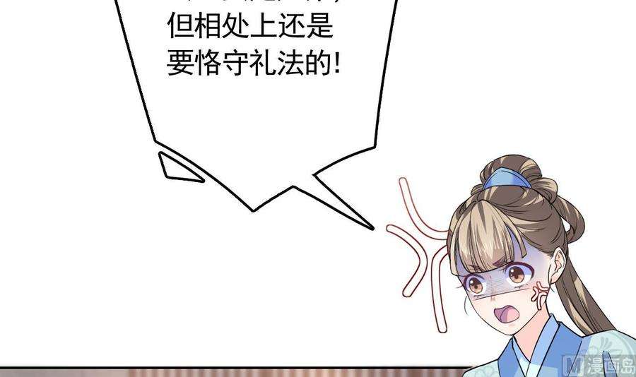 皇弟，莫提刀6话 皇姐是要我死？