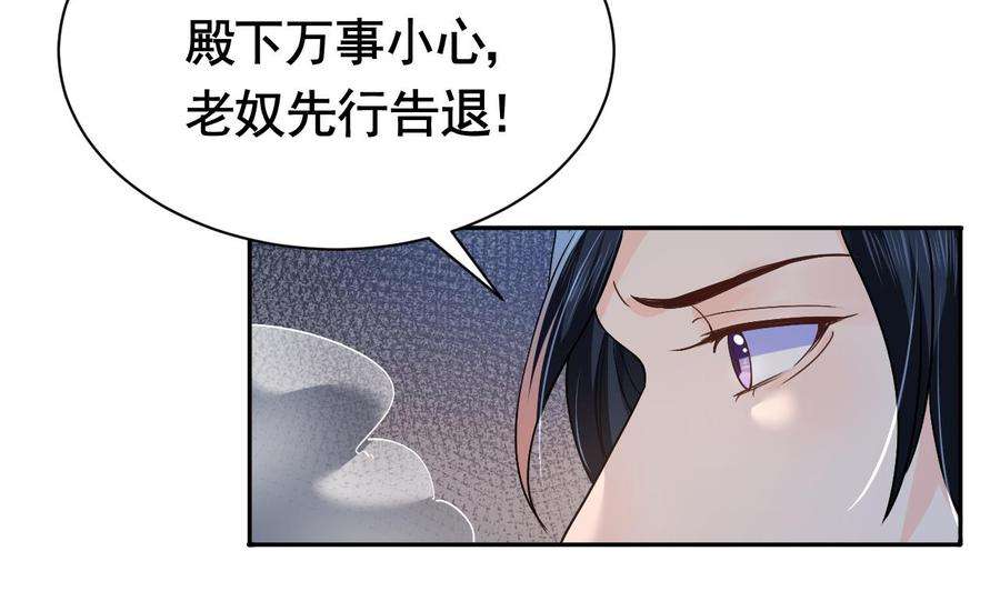 皇弟，莫提刀6话 皇姐是要我死？