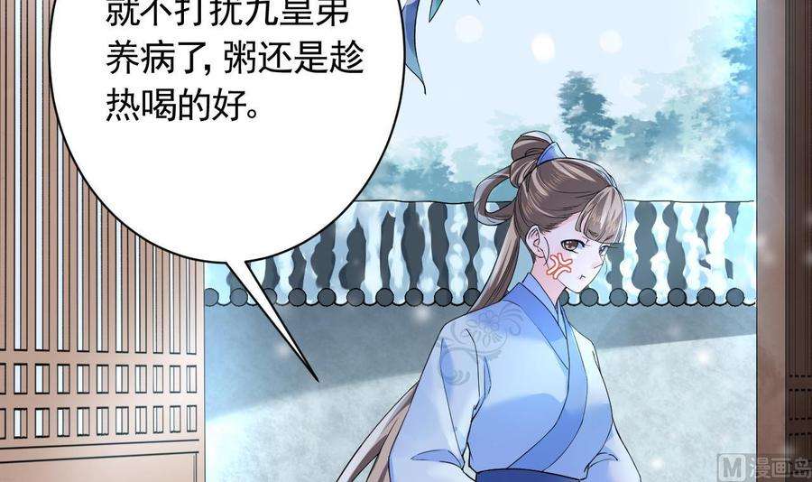 皇弟，莫提刀6话 皇姐是要我死？
