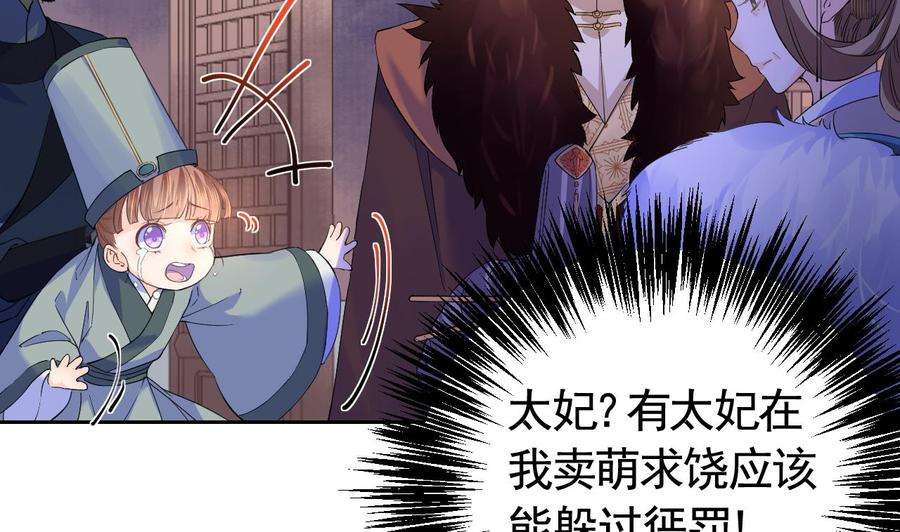 皇弟，莫提刀7话 如何苟命？全靠演技！