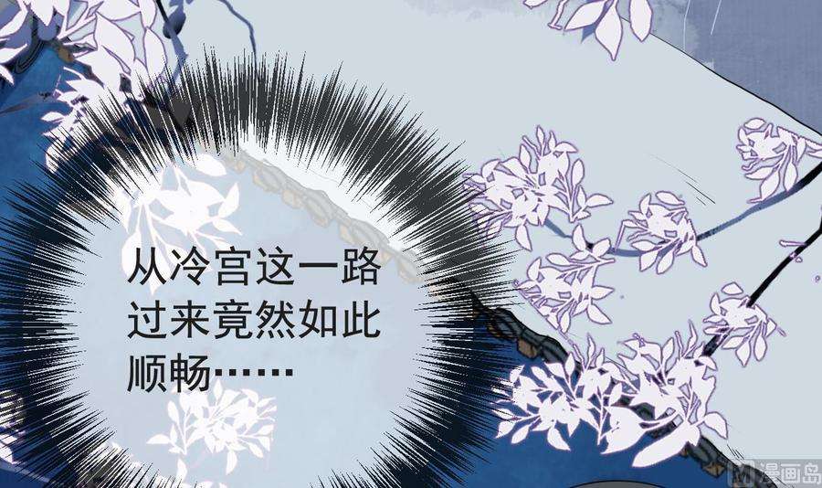 皇弟，莫提刀7话 如何苟命？全靠演技！