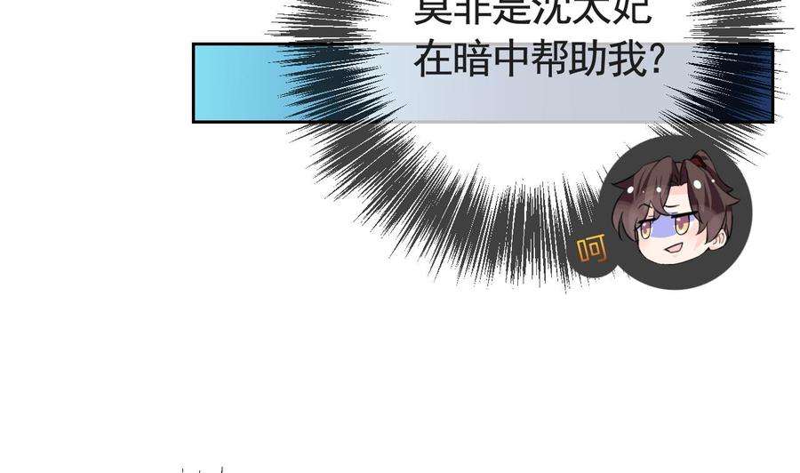 皇弟，莫提刀7话 如何苟命？全靠演技！