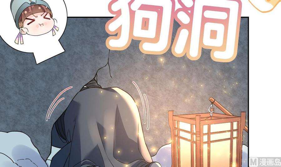 皇弟，莫提刀7话 如何苟命？全靠演技！