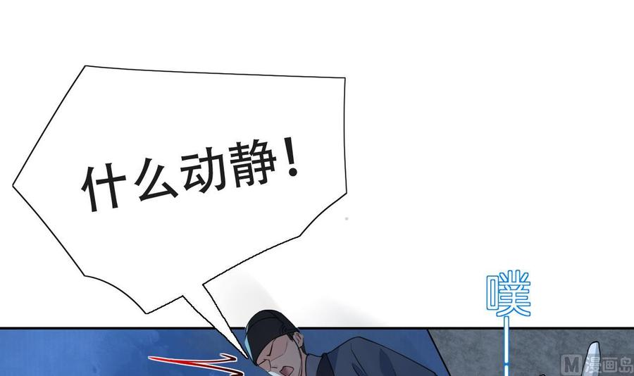皇弟，莫提刀7话 如何苟命？全靠演技！
