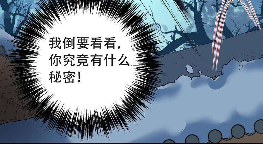 皇弟，莫提刀7话 如何苟命？全靠演技！
