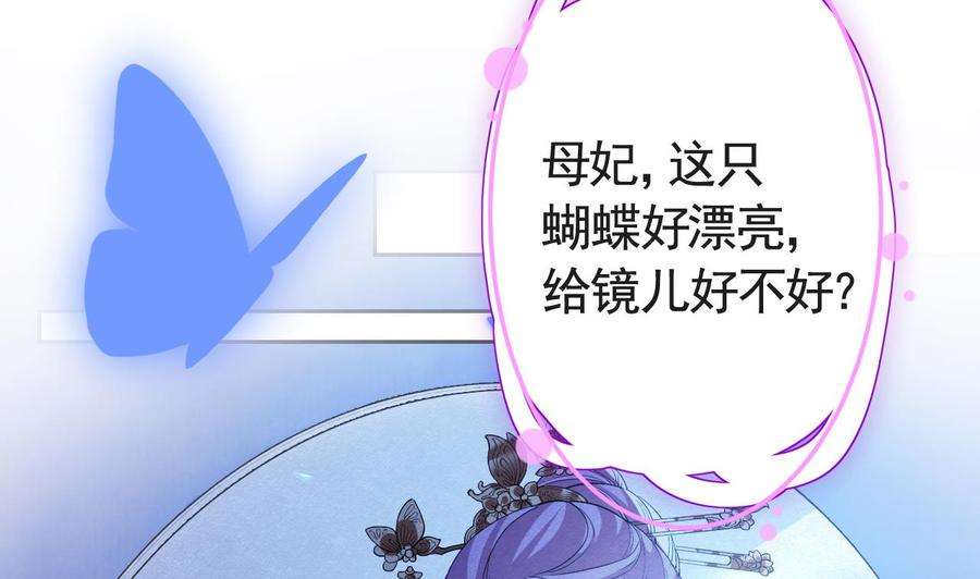 皇弟，莫提刀7话 如何苟命？全靠演技！