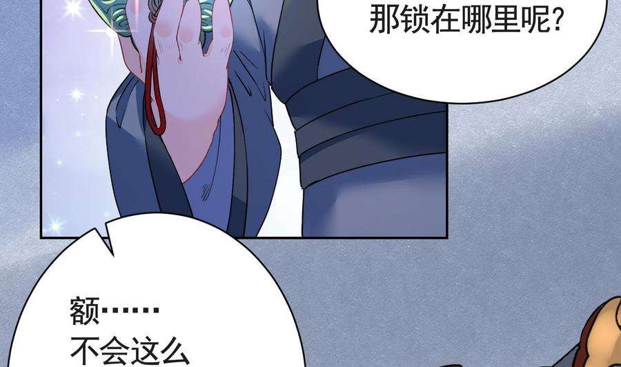 皇弟，莫提刀7话 如何苟命？全靠演技！