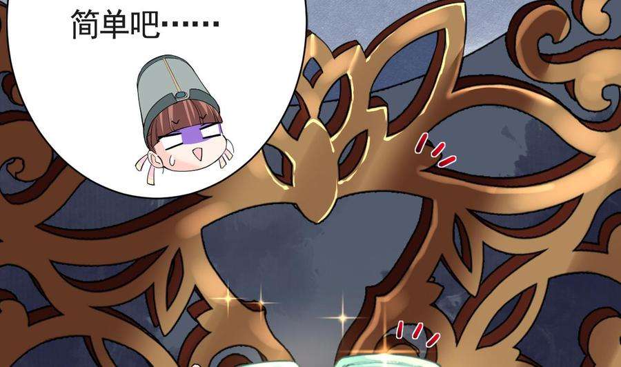 皇弟，莫提刀7话 如何苟命？全靠演技！