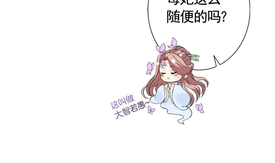 皇弟，莫提刀7话 如何苟命？全靠演技！