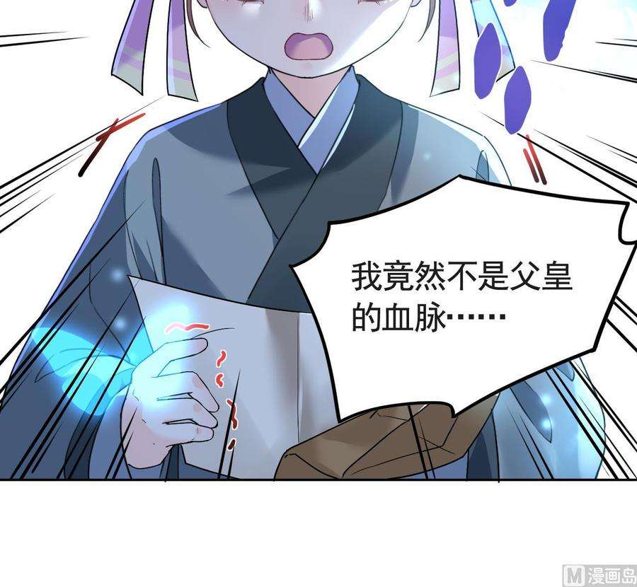 皇弟，莫提刀7话 如何苟命？全靠演技！
