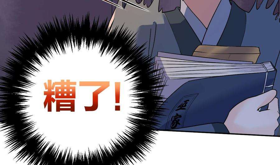 皇弟，莫提刀7话 如何苟命？全靠演技！
