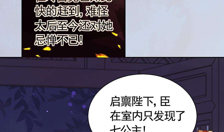 皇弟，莫提刀7话 如何苟命？全靠演技！