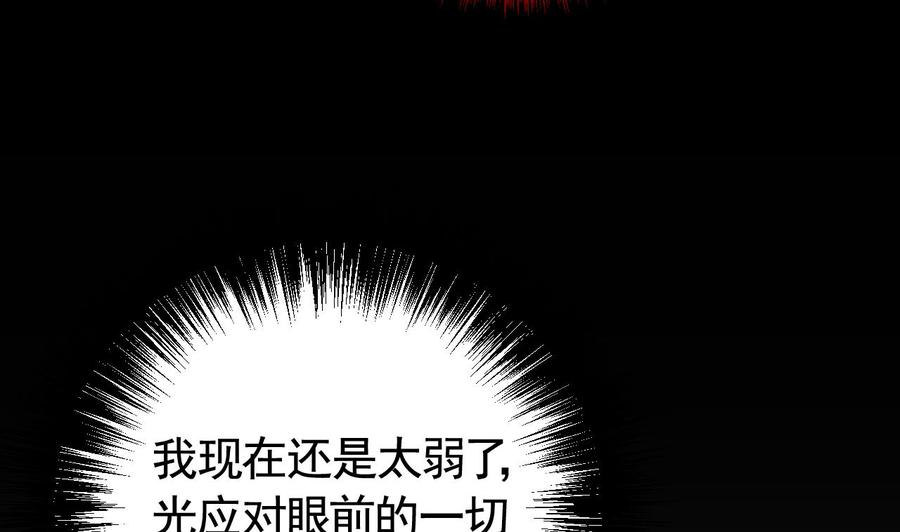 皇弟，莫提刀8话 我又要死了？！