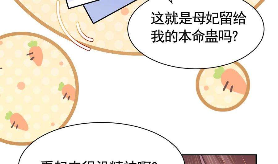 皇弟，莫提刀8话 我又要死了？！