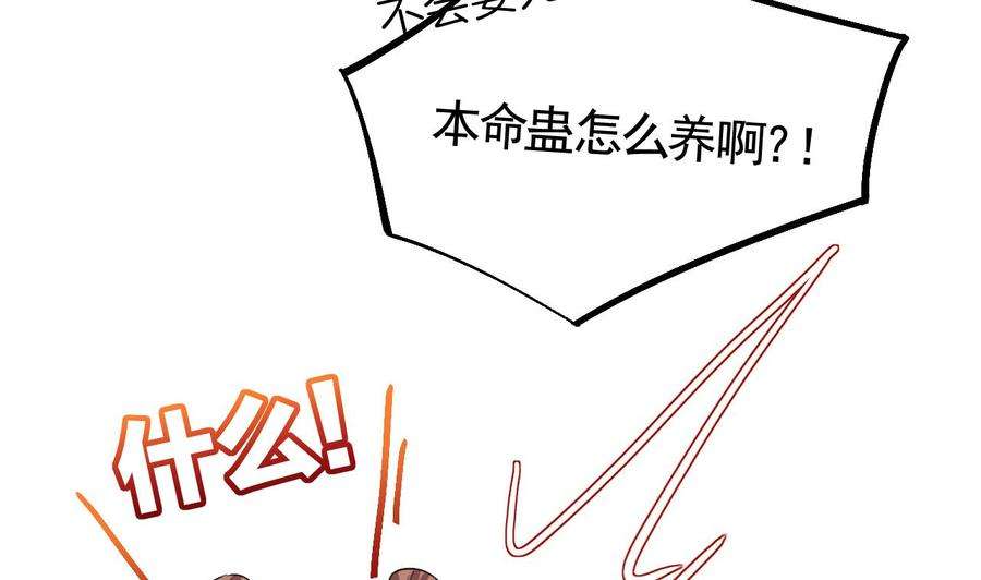 皇弟，莫提刀8话 我又要死了？！