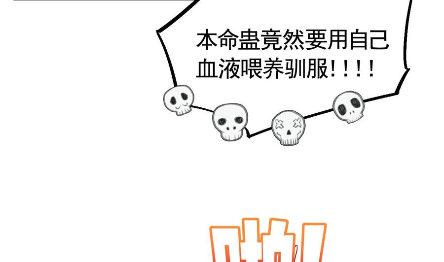 皇弟，莫提刀8话 我又要死了？！