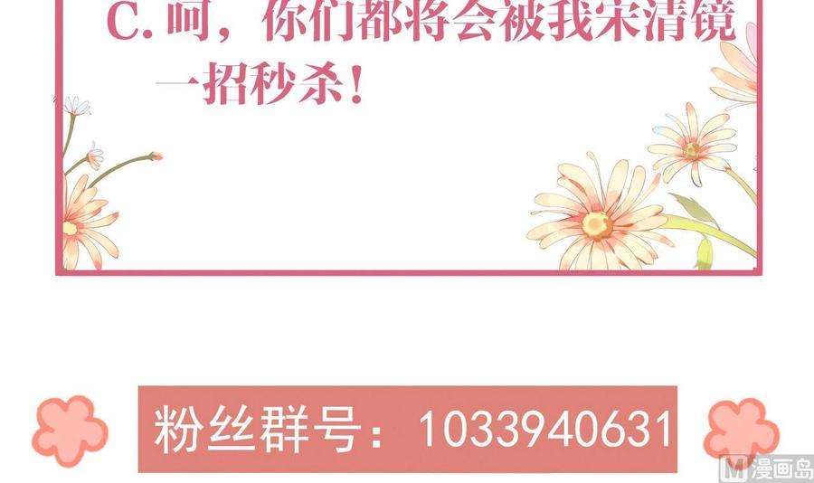 皇弟，莫提刀8话 我又要死了？！