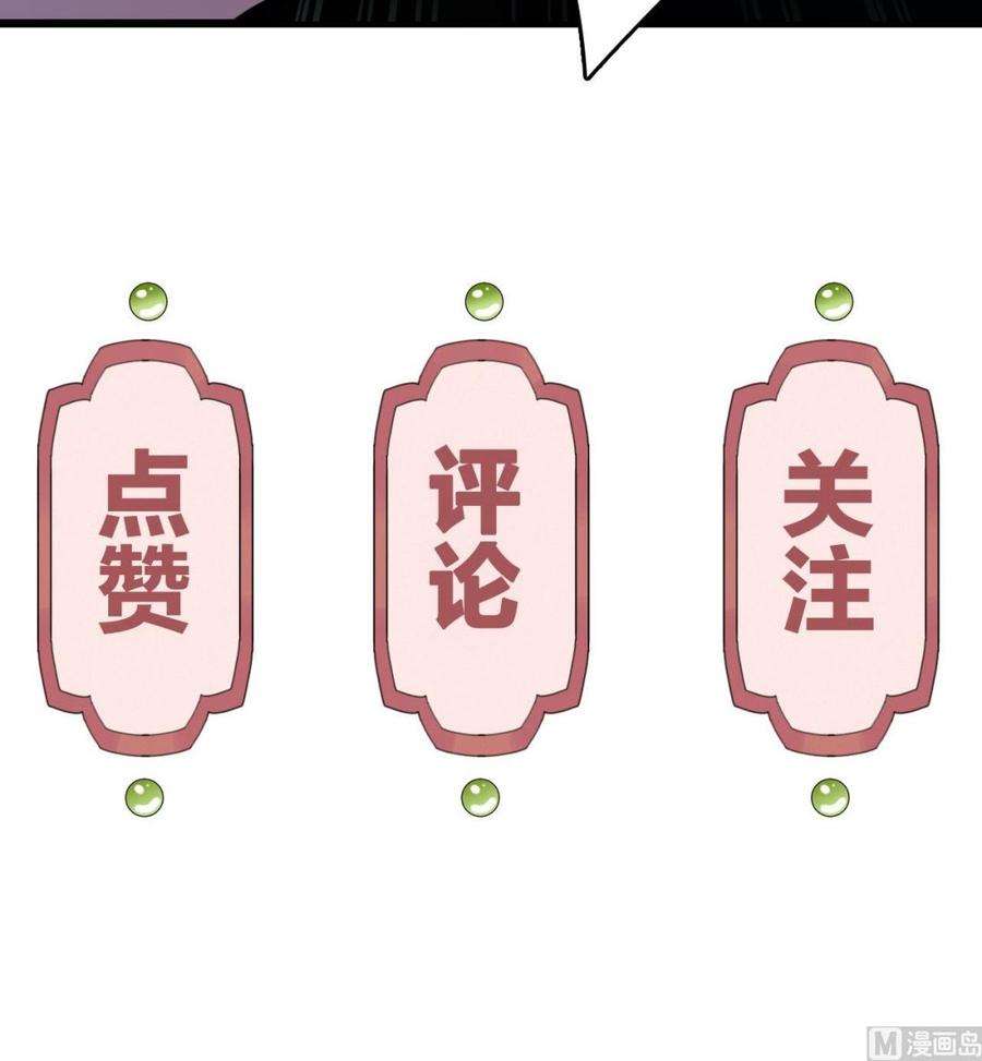 皇弟，莫提刀8话 我又要死了？！