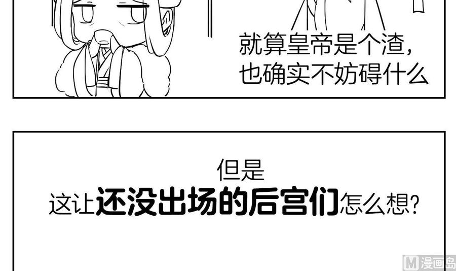 皇弟，莫提刀8话 我又要死了？！