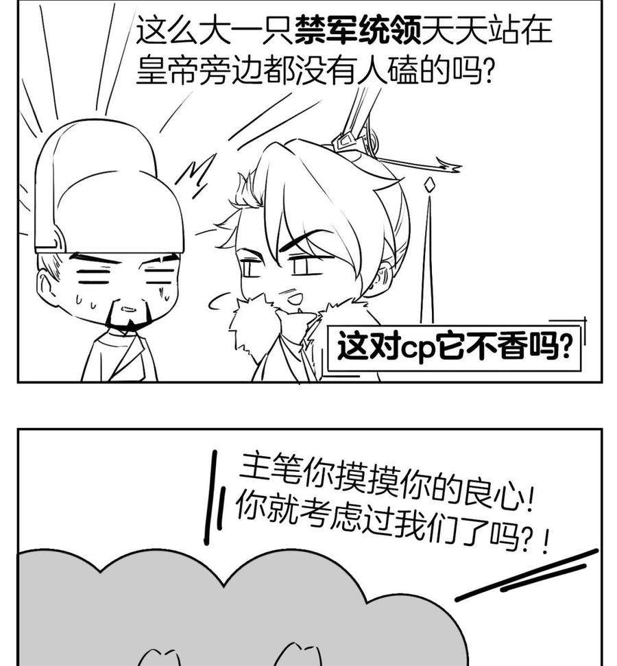 皇弟，莫提刀8话 我又要死了？！