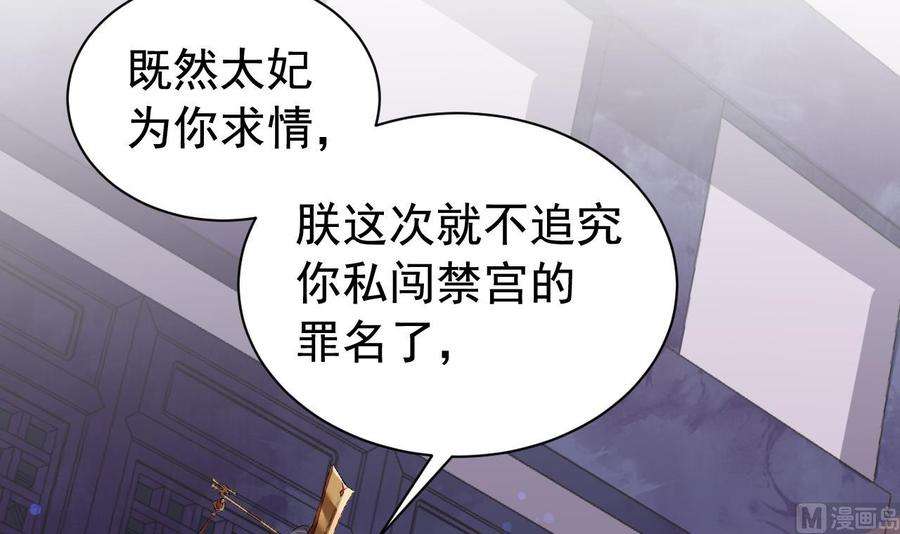 皇弟，莫提刀8话 我又要死了？！
