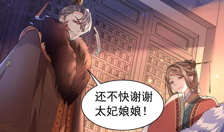 皇弟，莫提刀8话 我又要死了？！