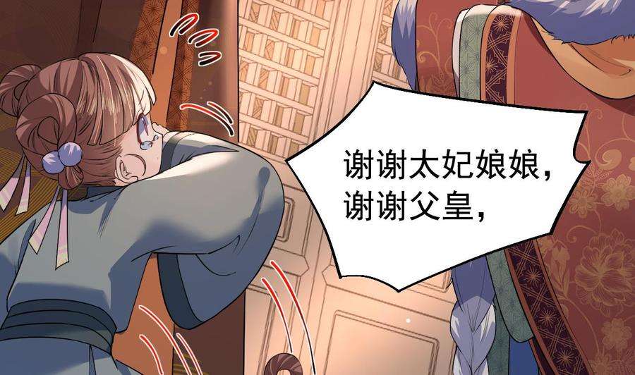 皇弟，莫提刀8话 我又要死了？！