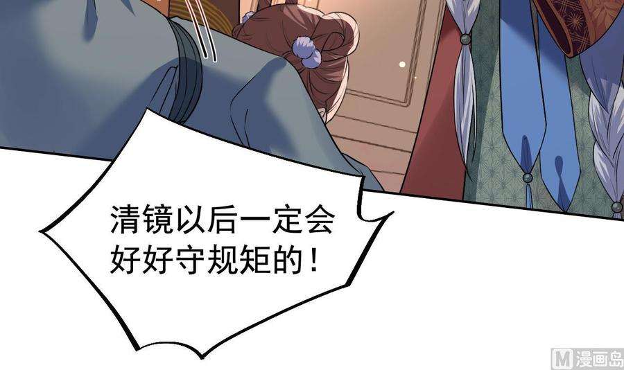 皇弟，莫提刀8话 我又要死了？！