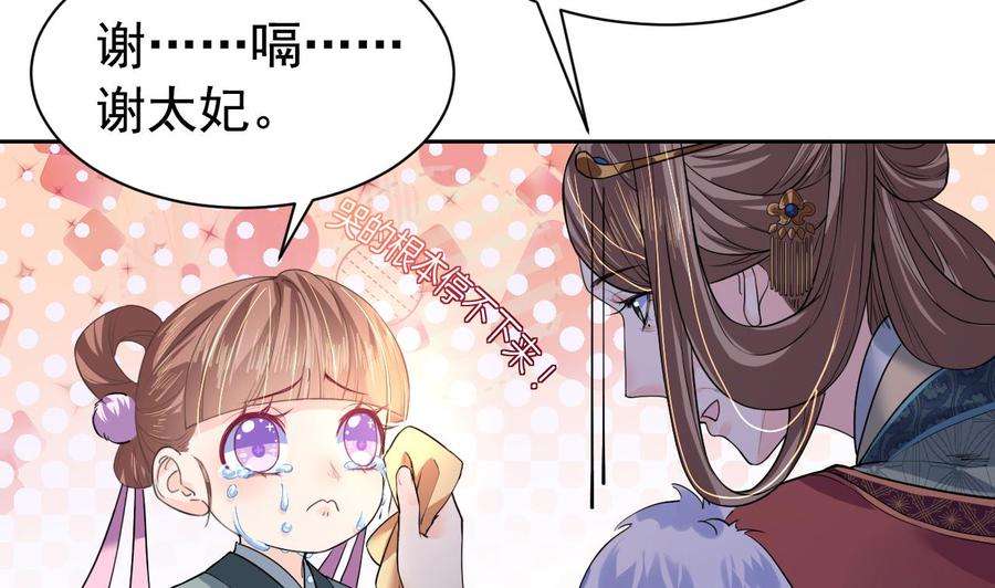 皇弟，莫提刀8话 我又要死了？！