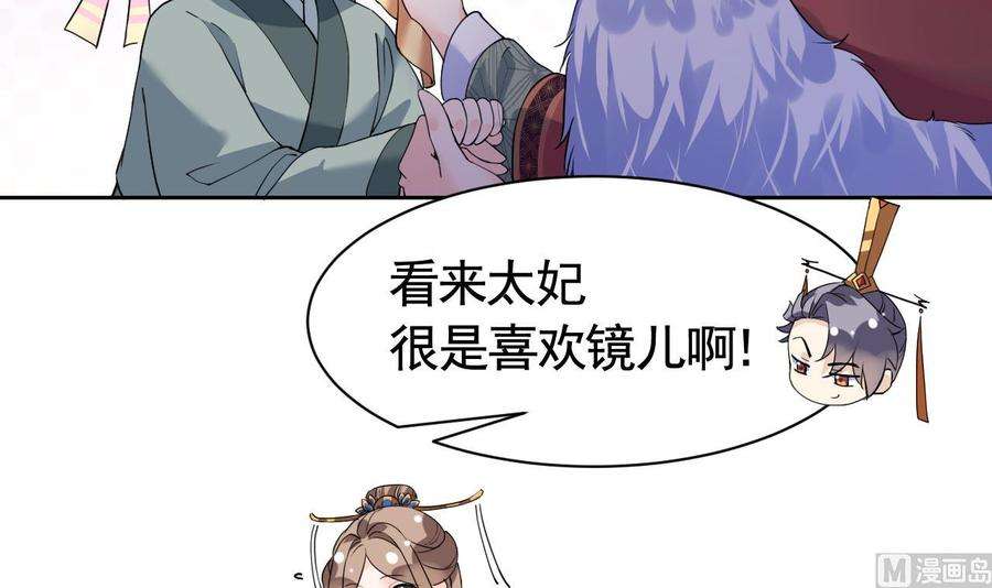 皇弟，莫提刀8话 我又要死了？！