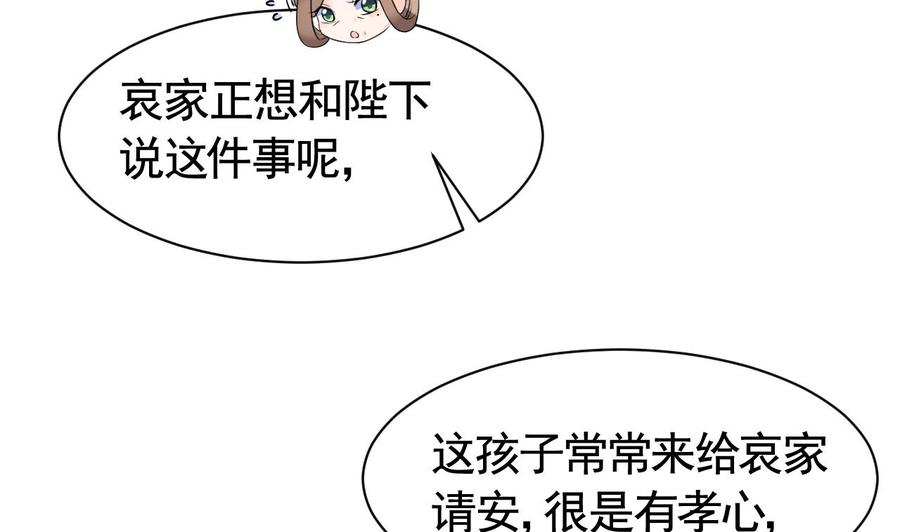 皇弟，莫提刀8话 我又要死了？！