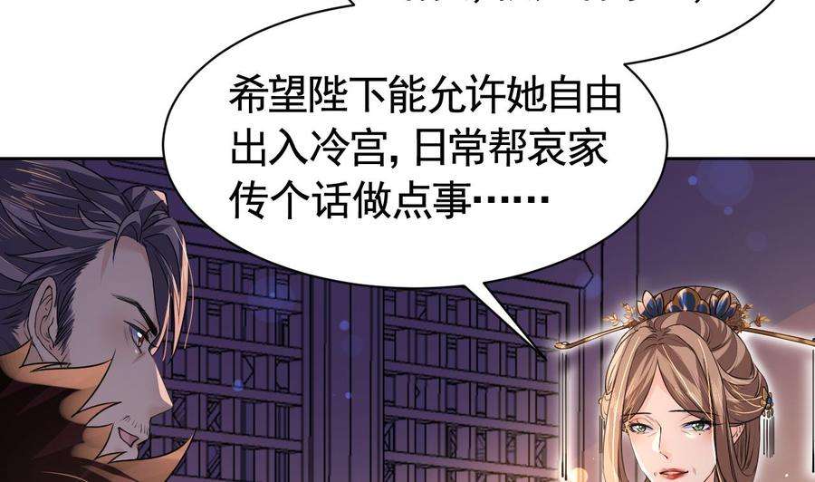 皇弟，莫提刀8话 我又要死了？！