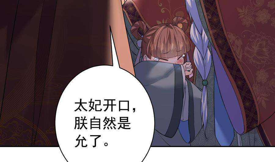 皇弟，莫提刀8话 我又要死了？！