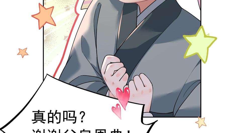 皇弟，莫提刀8话 我又要死了？！