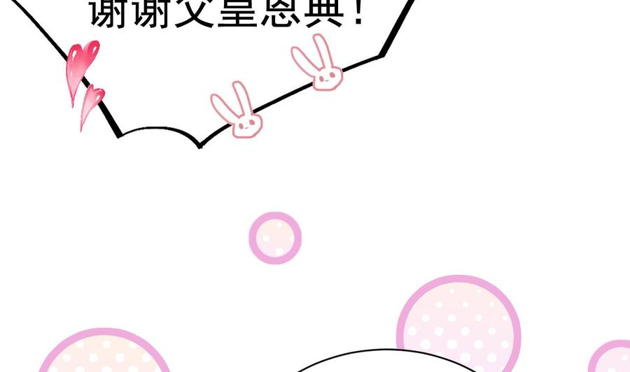 皇弟，莫提刀8话 我又要死了？！