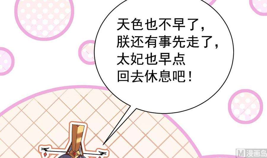 皇弟，莫提刀8话 我又要死了？！